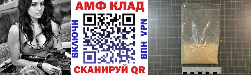 Амфетамин VHQ  mega как войти  Кущёвская  закладки 