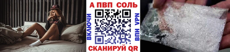 A PVP VHQ  купить  цена  Кущёвская 