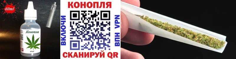 Еда ТГК конопля  Кущёвская 