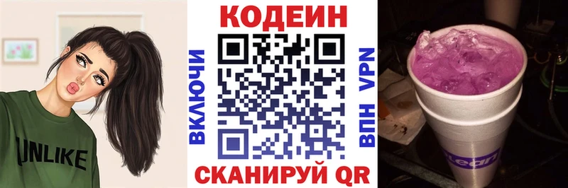 shop Telegram  Кущёвская  Кодеин напиток Lean (лин) 