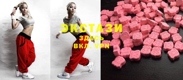 экстази Богородицк