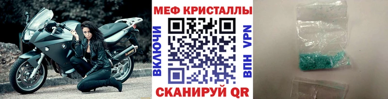 Меф mephedrone  mega маркетплейс  Кущёвская  где можно купить  