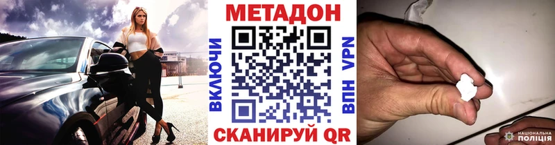Метадон мёд  купить наркотик  KRAKEN зеркало  Кущёвская 