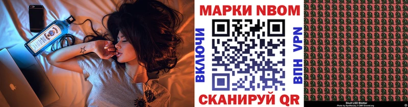 Марки NBOMe 1,5мг  Кущёвская 